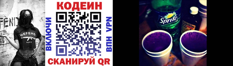 Кодеиновый сироп Lean напиток Lean (лин)  сколько стоит  Короча 