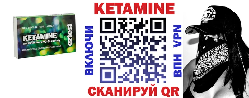 Кетамин VHQ  купить наркотик  Короча 