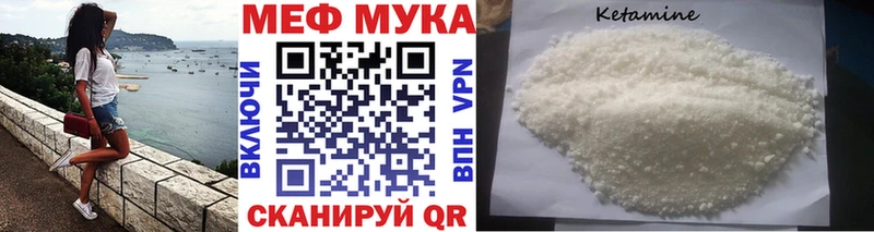 МЕФ мука Короча