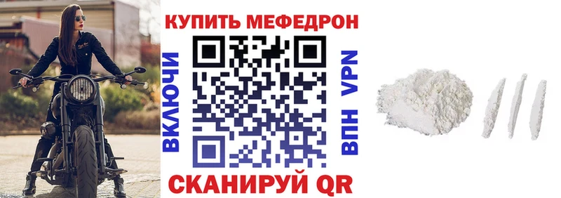 Меф кристаллы  Короча 