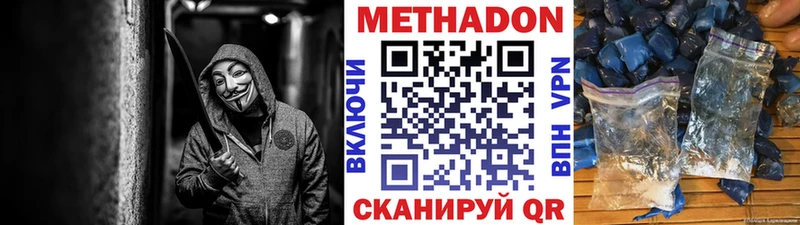 купить  сайты  Короча  Метадон methadone 